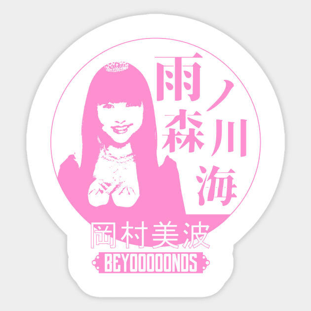 BEYOOOOOONDS - Okamura Minami Sticker by Suminatsu